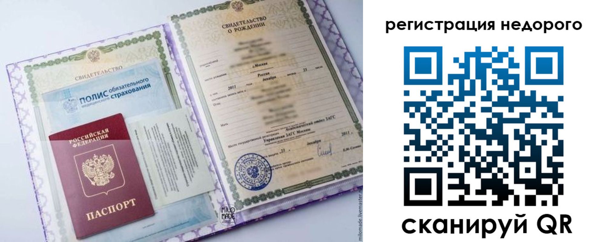 временная прописка в Солнечногорске