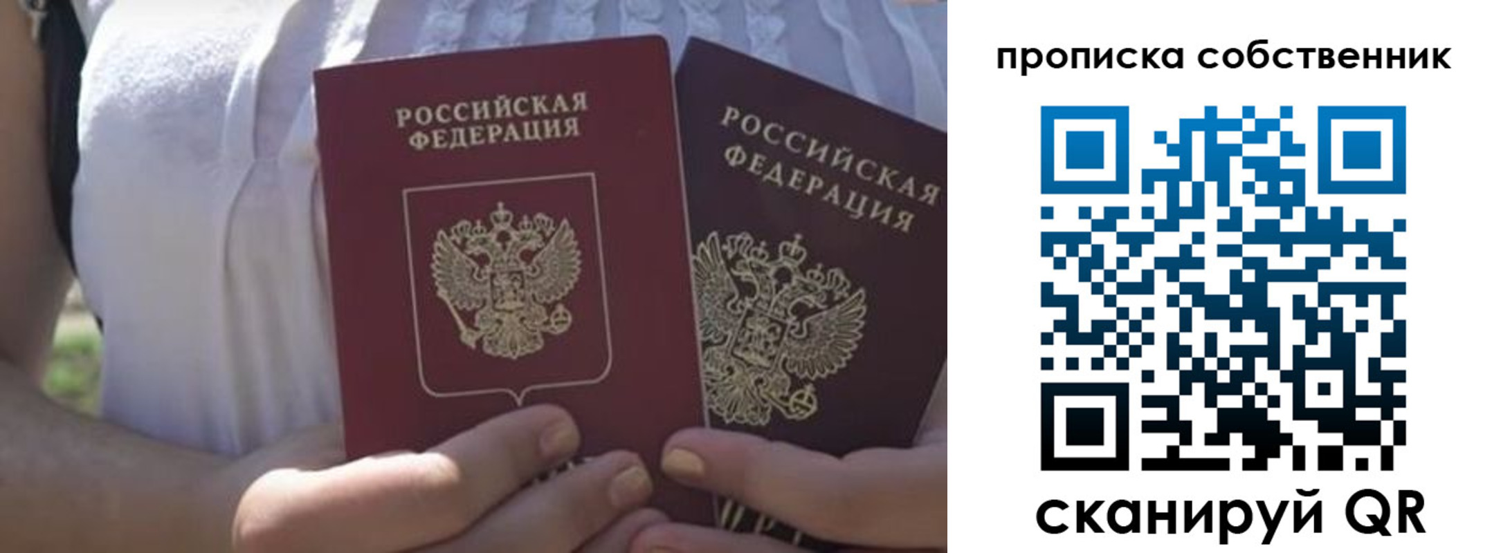 временная регистрация 2025 в Солнечногорске