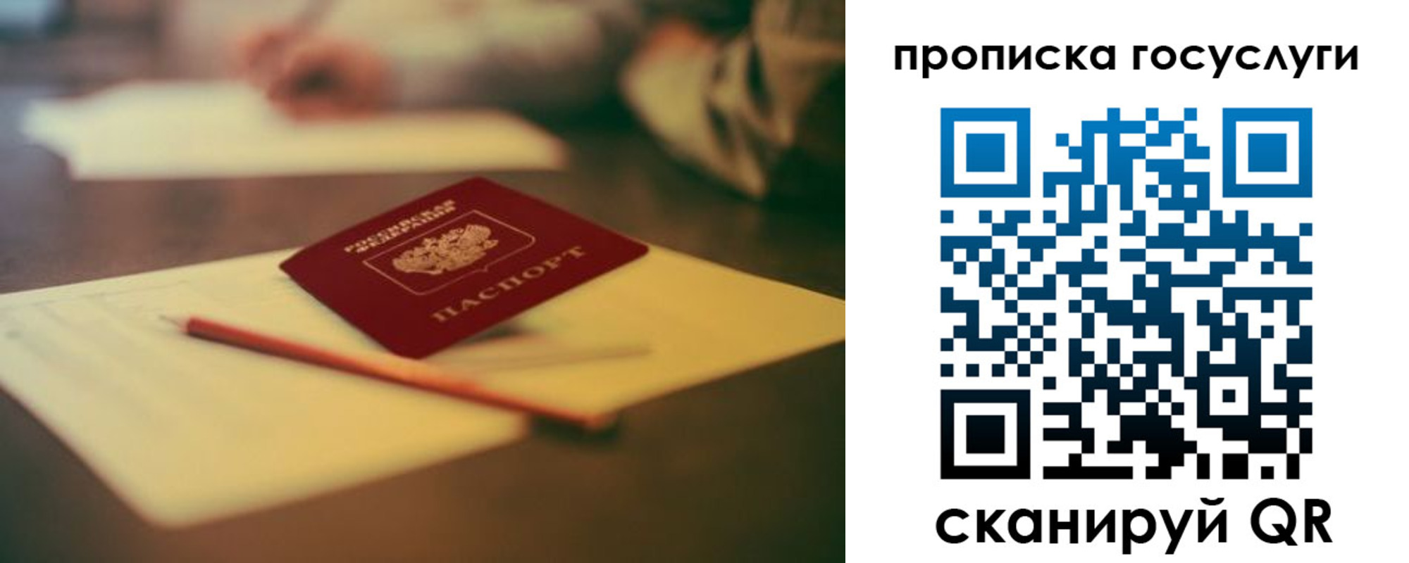 временная регистрация в Солнечногорске